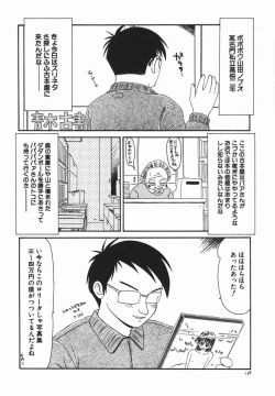 Page 137 of Ikoma Ippei JUNK!! Bishoujo Ryoujoku Hen