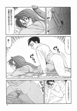 Page 144 of Ikoma Ippei JUNK!! Bishoujo Ryoujoku Hen