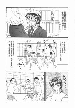 Page 16 of Ikoma Ippei JUNK!! Bishoujo Ryoujoku Hen