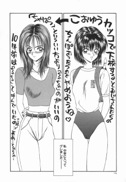 Page 173 of Ikoma Ippei JUNK!! Bishoujo Ryoujoku Hen