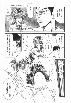 Page 185 of Ikoma Ippei JUNK!! Bishoujo Ryoujoku Hen