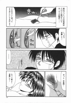 Page 228 of Ikoma Ippei JUNK!! Bishoujo Ryoujoku Hen