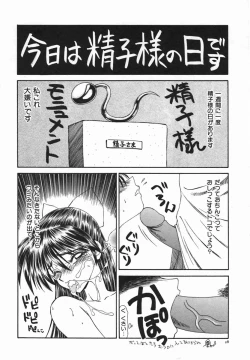 Page 31 of Ikoma Ippei JUNK!! Bishoujo Ryoujoku Hen