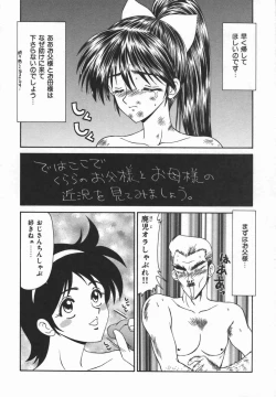 Page 43 of Ikoma Ippei JUNK!! Bishoujo Ryoujoku Hen