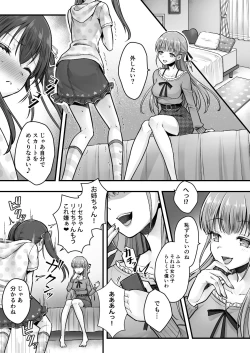 Page 21 of Fallen Sister! What She Wants Isn't a Boyfriend but a Cute Little Sister