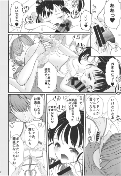 Page 12 of FanFanBox43