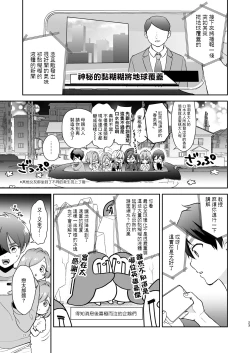 Page 22 of Hahari mama to ichababu H suru hon.