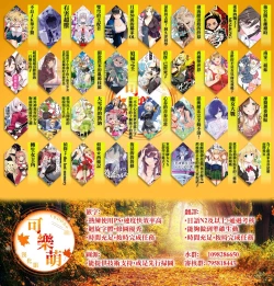 Page 27 of Hahari mama to ichababu H suru hon.