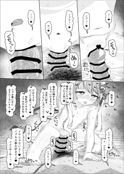 Page 13 of イブキvs催眠おじさん