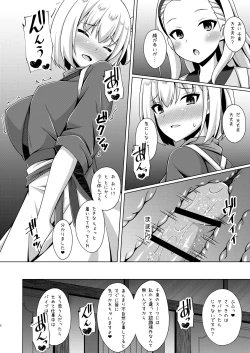 Page 8 of Higan no hana wa midara ni saku