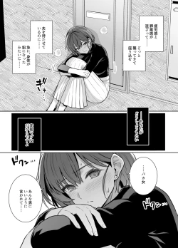 Page 16 of Tsuma ga Tanin no Mesu ni naru made Ura