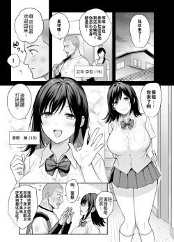 Page 4 of Mesu no Ie - Married Woman's House