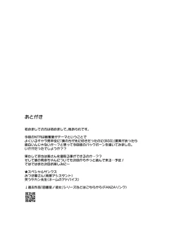 Page 51 of Mesu no Ie - Married Woman's House