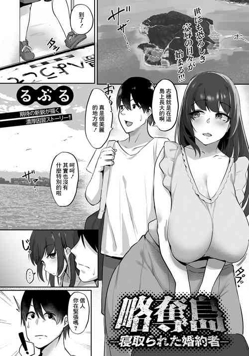 Download Ryakudatsujima