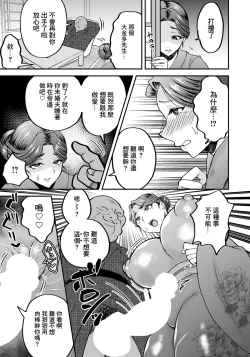 Page 15 of Netorare Okami no Nuretsuya Omotenashi