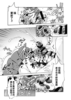 Page 17 of Zanshu GERO part San