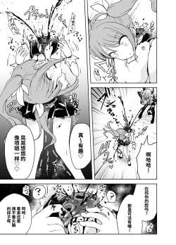 Page 23 of Zanshu GERO part San