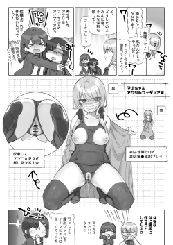 Page 71 of Mankai Kaika Gekijou