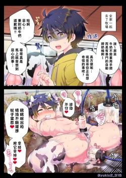 Page 21 of Yuki2 Fanbox