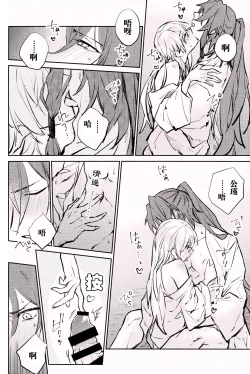 Page 23 of Anata to tomoni oboreru yoru wa | 与君共溺此夜中
