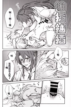 Page 27 of Anata to tomoni oboreru yoru wa | 与君共溺此夜中