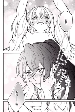 Page 43 of Anata to tomoni oboreru yoru wa | 与君共溺此夜中