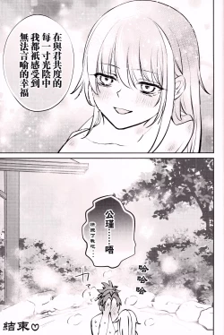Page 48 of Anata to tomoni oboreru yoru wa | 与君共溺此夜中