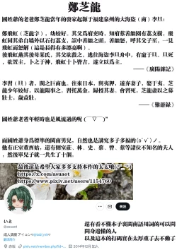 Page 53 of Anata to tomoni oboreru yoru wa | 与君共溺此夜中