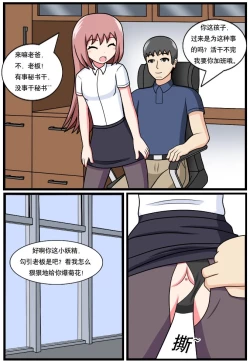 Page 16 of ［空间错乱］逆天一家 1-14