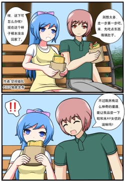 Page 36 of ［空间错乱］逆天一家 1-14