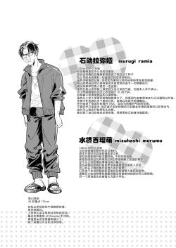 Page 57 of Koitsu ni Katsu Houhou |【急求】把这家伙战胜的方法