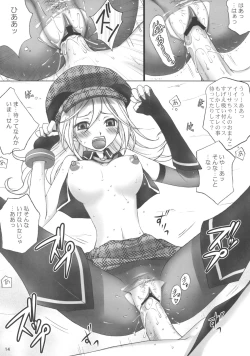 Page 16 of Churanuke