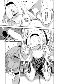 Page 28 of Touhikou - Evasion