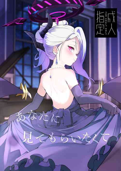 Download Anata ni Mitemoraitakute