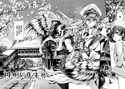 Page 10 of God's train ticket | 神明的乘车券