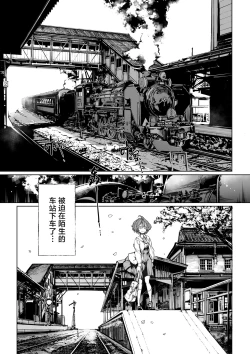 Page 7 of God's train ticket | 神明的乘车券