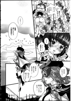 Page 115 of Futanarikko LOVE 13