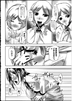 Page 131 of Futanarikko LOVE 13