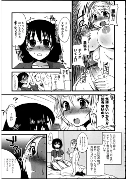 Page 146 of Futanarikko LOVE 13