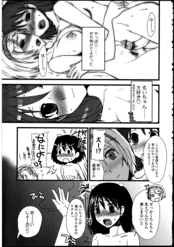 Page 152 of Futanarikko LOVE 13