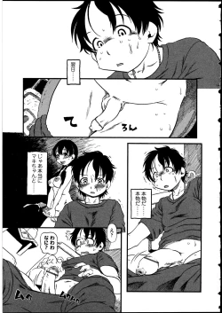 Page 36 of Futanarikko LOVE 13