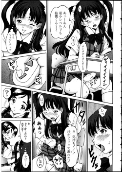 Page 74 of Futanarikko LOVE 13