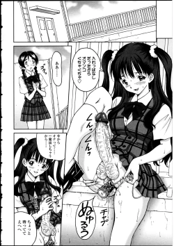 Page 77 of Futanarikko LOVE 13