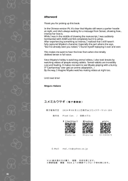 Page 21 of Yumemiru Usagi