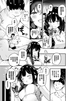 Page 5 of Kayoizuma Shigure ni Shasei Kanri Sarete Tojikome Kozukuri Sex