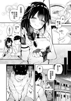 Page 6 of Kayoizuma Shigure ni Shasei Kanri Sarete Tojikome Kozukuri Sex