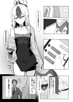 Page 3 of Onikata Kayoko wa Saigo made  Shitai