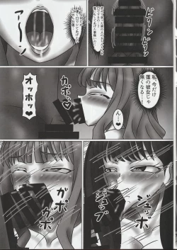 Page 12 of Heroine Yuusei Shisou
