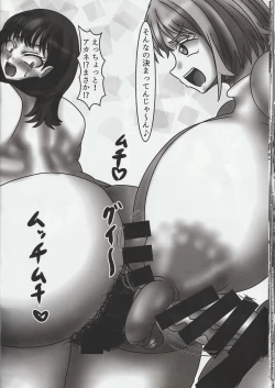 Page 23 of Heroine Yuusei Shisou