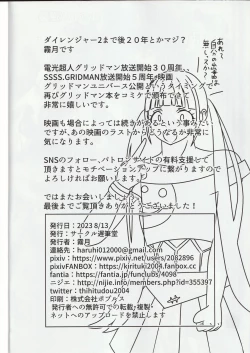 Page 33 of Heroine Yuusei Shisou